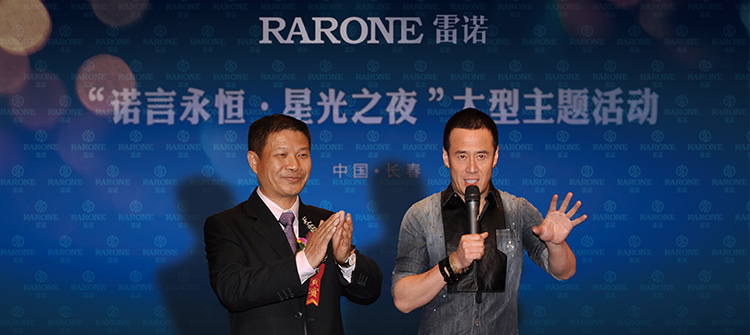 2. In September, RRAONE watches Changchun's 