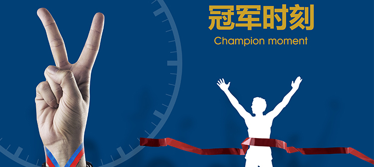 2. Official Timing Watch of Chengdu twin Marathon