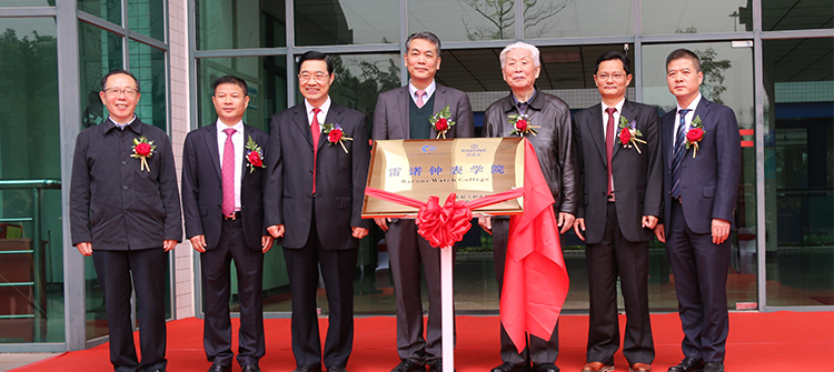 7. China's first watch academy, Guangdong light academy, RARONE Watch Academy was formally established.