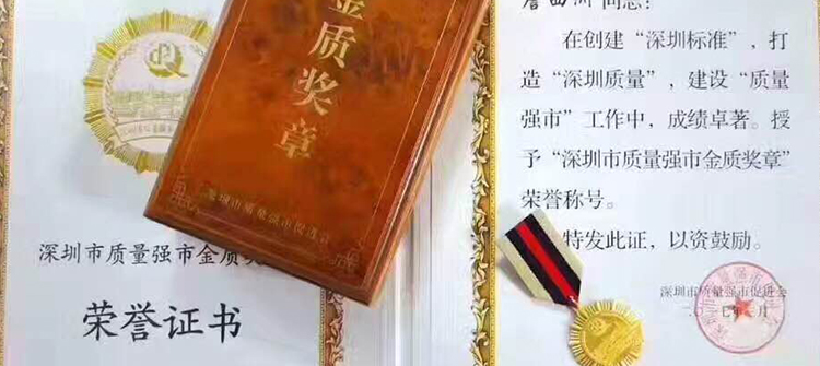 4. Mr. Zhan Xizhou, chairman of the board, was awarded the 