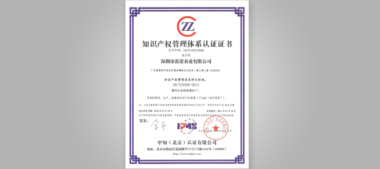  Award for IP system authority certification