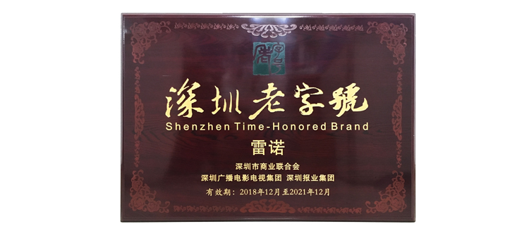 Shenzhen old brand for reviewing
