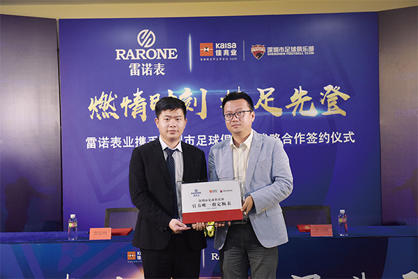 2. Rarone watches support the Shenzhen Football Super League first victory