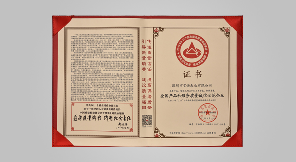 2017年3月中国质量检验协会团体会员单位 证书